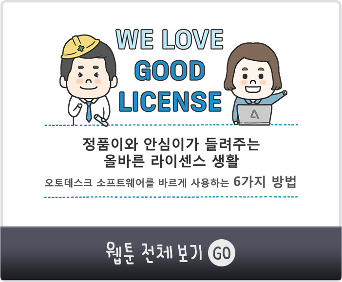 웹툰 전체 보기